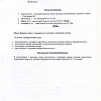 положение3