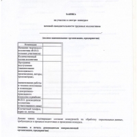 положение4