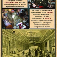 О чем молчит музейный экспонат  (3)
