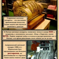 О чем молчит музейный экспонат  (4)