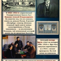 О чем молчит музейный экспонат (3)