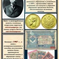 О чем молчит музейный экспонат (4)