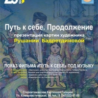 Открытие выставки (1)