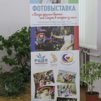Открытие фотовыставки благотворительного фонда ПОДАРИ ЛЮБОВЬ МИРУ (6)
