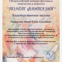 открытие l Всероссийского конкурса-фестиваля (1)