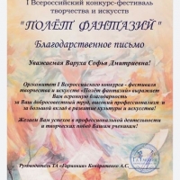 открытие l Всероссийского конкурса-фестиваля (2)
