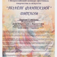 открытие l Всероссийского конкурса-фестиваля (3)