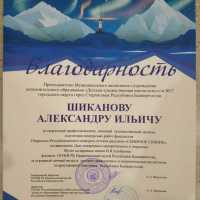 Открытый-Республиканский-конкурс-детских-рисунков-Северное-сияние-1