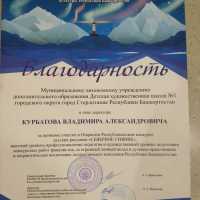 Открытый-Республиканский-конкурс-детских-рисунков-Северное-сияние-2