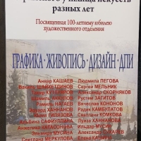 Выставка-По-волнам-нашей-памяти-6