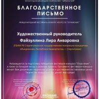 Поздравляем-музыкально-литературный-лекторий-с-победой-2