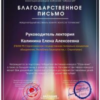 Поздравляем-музыкально-литературный-лекторий-с-победой-5