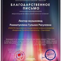 Поздравляем-музыкально-литературный-лекторий-с-победой-6