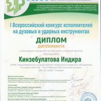Поздравляем с успешным участием в конкурсе (2)