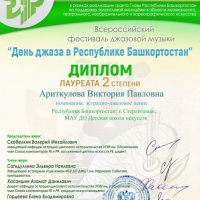 Поздравляем учеников детской школы искусств и их преподавателя с победой в конкурсах! (1)