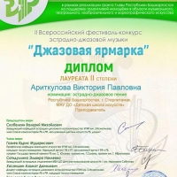 Поздравляем учеников детской школы искусств и их преподавателя с победой в конкурсах! (3)