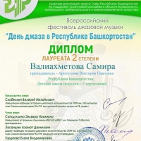 Поздравляем учеников детской школы искусств и их преподавателя с победой в конкурсах! (4)