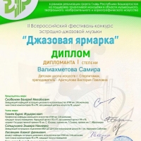Поздравляем учеников детской школы искусств и их преподавателя с победой в конкурсах! (5)