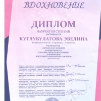 Поздравляем ученицу ДШИ (1)