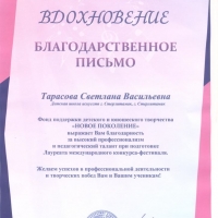 Поздравляем ученицу ДШИ (2)