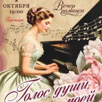 Премьера-музыкальной-программы-филармонии-Голос-души-моей-4
