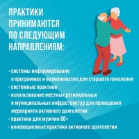Активное-долголетие_2025_2-карточка