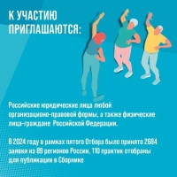 Активное-долголетие_2025_5-карточка