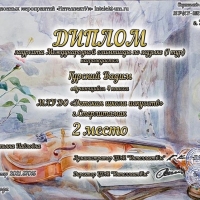 Приняли-участие-в-Международной-олимпиаде-по-музыке-1