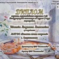 Приняли-участие-в-Международной-олимпиаде-по-музыке-2
