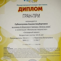 Приняли-участие-в-Международном-конкурсе-фестивале-Open-fest-г.Уфа-1