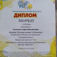 Приняли-участие-в-Международном-конкурсе-фестивале-Open-fest-г.Уфа-4