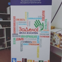 Прошло мероприятие, посвященное Дню волонтеров (1)