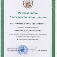 Прошло-очередное-заседание-Совета-городского-округа-3