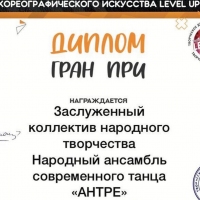 Прошёл-Всероссийский-конкурс-хореографического-искусства-Level-up-4
