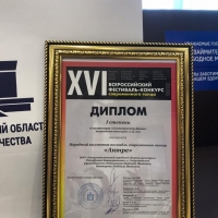 Результаты конкурса (1)