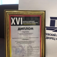 Результаты конкурса (4)