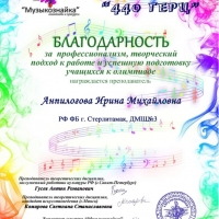 Результаты конкурсов ДМШ №3 (1)