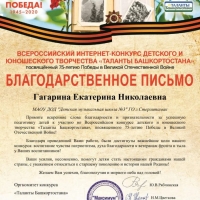 Результаты конкурсов ДМШ №3 (4)