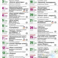 Репертуарный-план-на-НОЯБРЬ-2021-года
