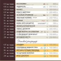 Репертуарный-план-на-НОЯБРЬ-2021-года
