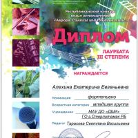 Республиканский-конкурс-юных-исполнителей-Аврора.-Classical-and-folk-time-music-1
