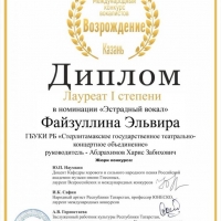 Солистка филармонии СГТКО стала Лауреатом I степени (2)
