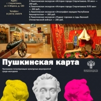 стартовала-Всероссийская-культурная-программа-Пушкинская-карта-1