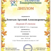Таланты Башкортостана (1)