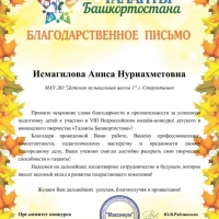 Таланты Башкортостана (3)