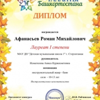 Таланты Башкортостана (4)