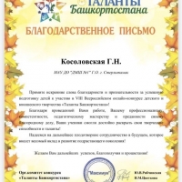 Таланты Башкортостана (5)