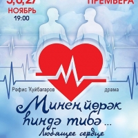 возобновляет свою деятельность (2)