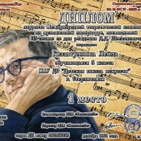Участие-в-Международной-теоретической-олимпиаде-по-музыкальной-литературе-1