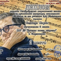 Участие-в-Международной-теоретической-олимпиаде-по-музыкальной-литературе-2